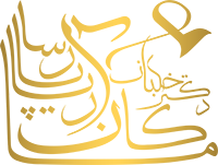 ماکان آریا پارسا