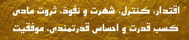 معانی رنگ طلایی