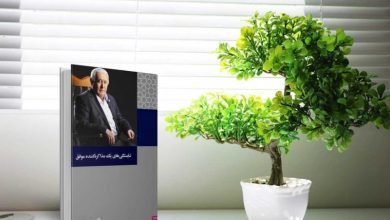 کتاب شایستگی های یک مذاکره کننده موفق