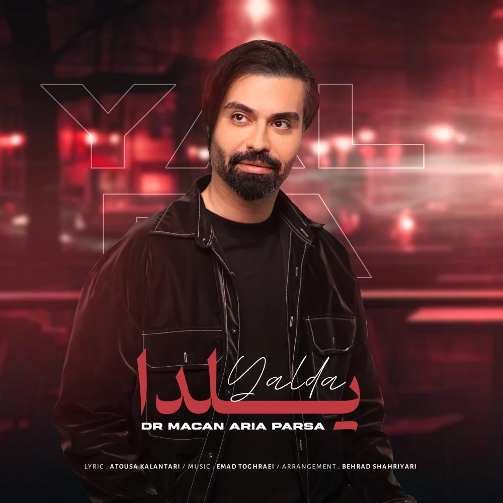 آهنگ یلدا ماکان آریا پارسا