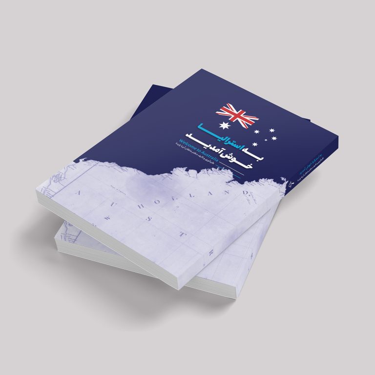 به استرالیا خوش امدید دکتر آریا پارسا