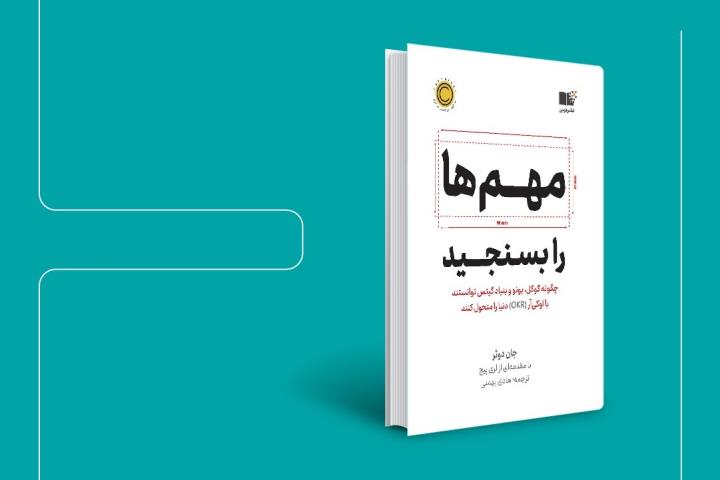 جان دوئر کیست